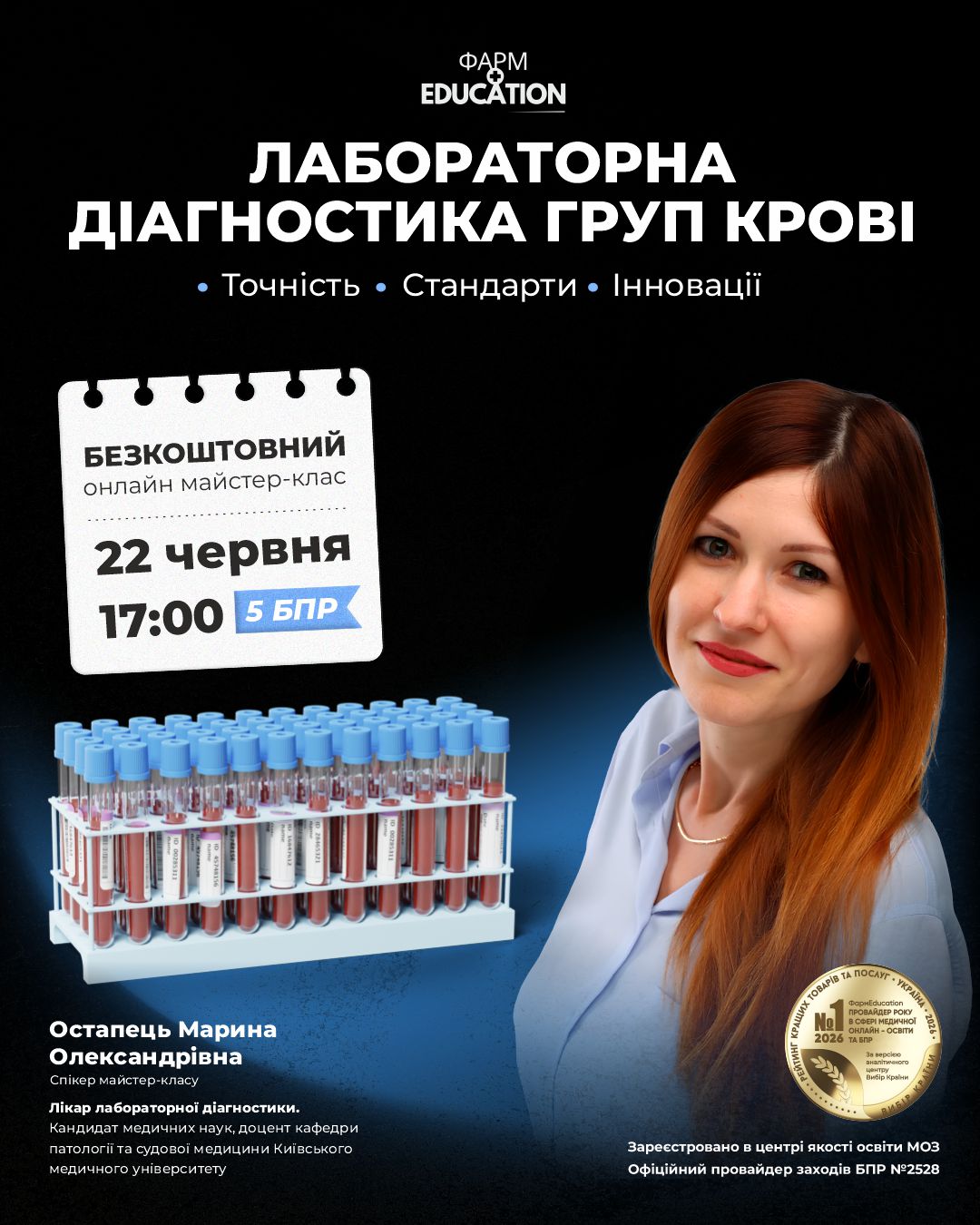 22 остапець
